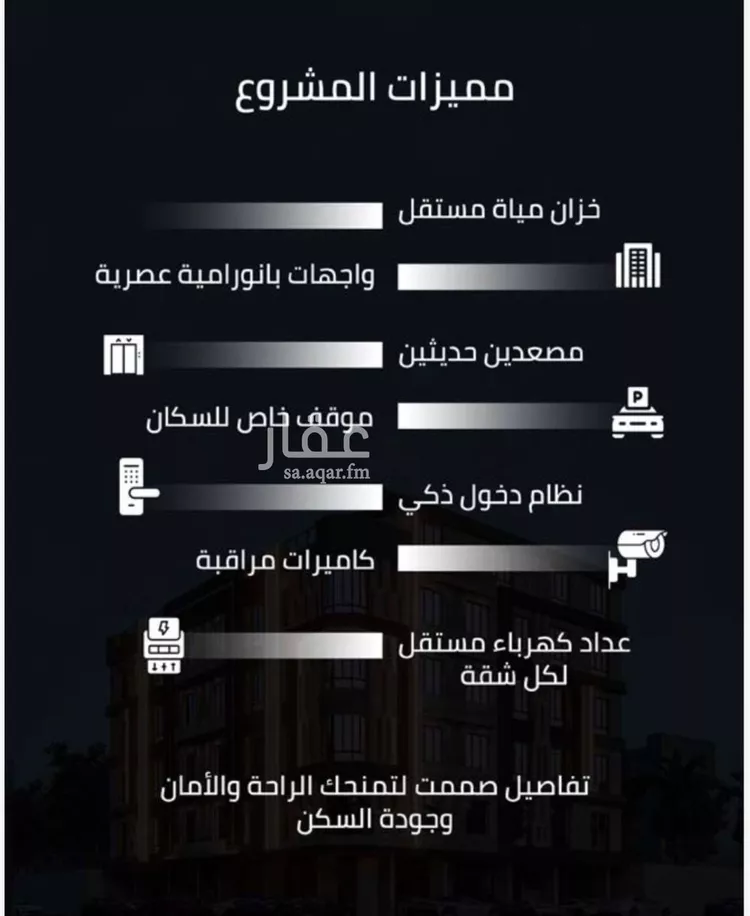 شقة للبيع في شارع زينب بنت العوام, حي الصفاء, مدينة جدة, منطقة مكة المكرمة صورة 2
