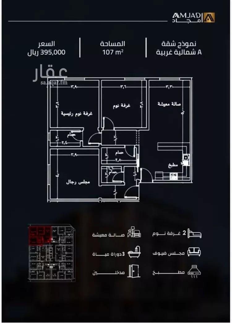 شقة للبيع في شارع زينب بنت العوام, حي الصفاء, مدينة جدة, منطقة مكة المكرمة صورة 4