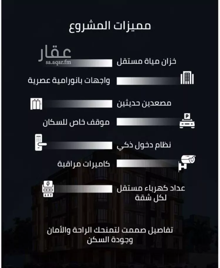 شقة للبيع في شارع زينب بنت العوام, حي الصفاء, مدينة جدة, منطقة مكة المكرمة صورة 2