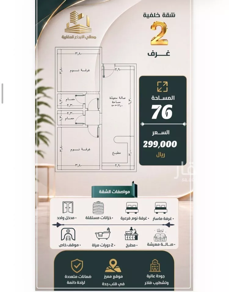 شقة للبيع في شارع نومان, حي النزهة, مدينة جدة, منطقة مكة المكرمة