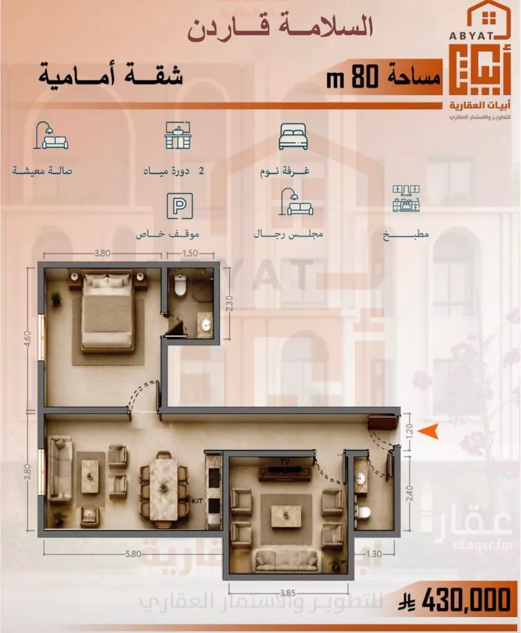 Apartment for Sale in Jeddah As Salamah