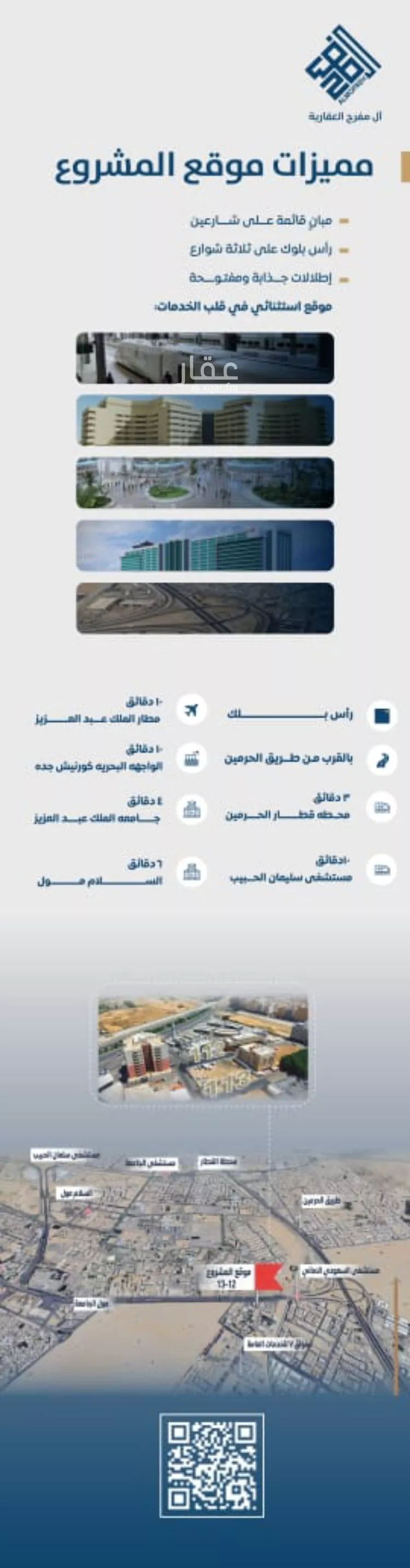 شقة للبيع في شارع ابن الشرف, حي الجامعة, مدينة جدة, منطقة مكة المكرمة صورة 5