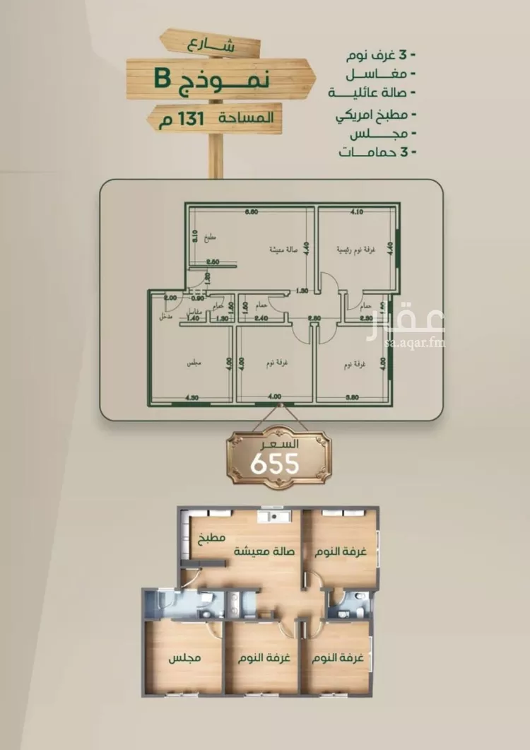 شقة للبيع في شارع ابراهيم مرزوق, حي الروضة, مدينة جدة, منطقة مكة المكرمة