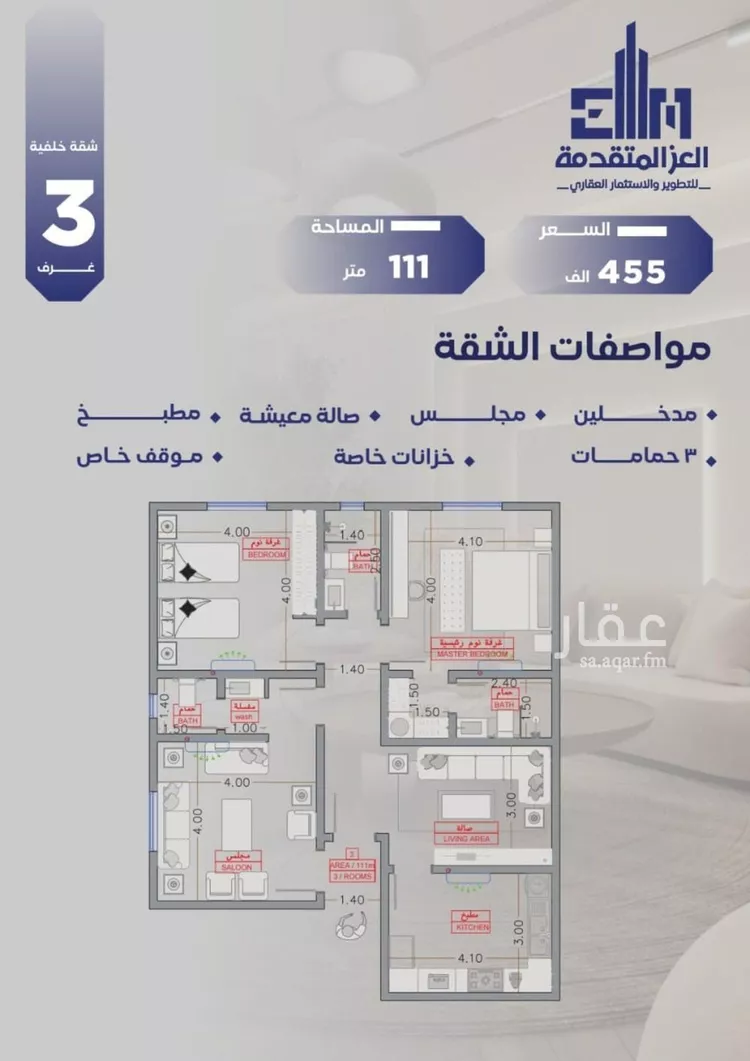 شقة للبيع في شارع مواكب النصر, حي السلامة, مدينة جدة, منطقة مكة المكرمة