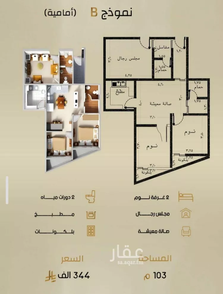 شقة للبيع في شارع إبن الحكييم بن ها شم, حي الربوة, مدينة جدة, منطقة مكة المكرمة