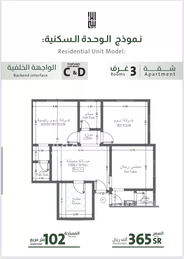 شقة للبيع في شارع ربيعة بن سعد, حي الربوة, مدينة جدة, منطقة مكة المكرمة