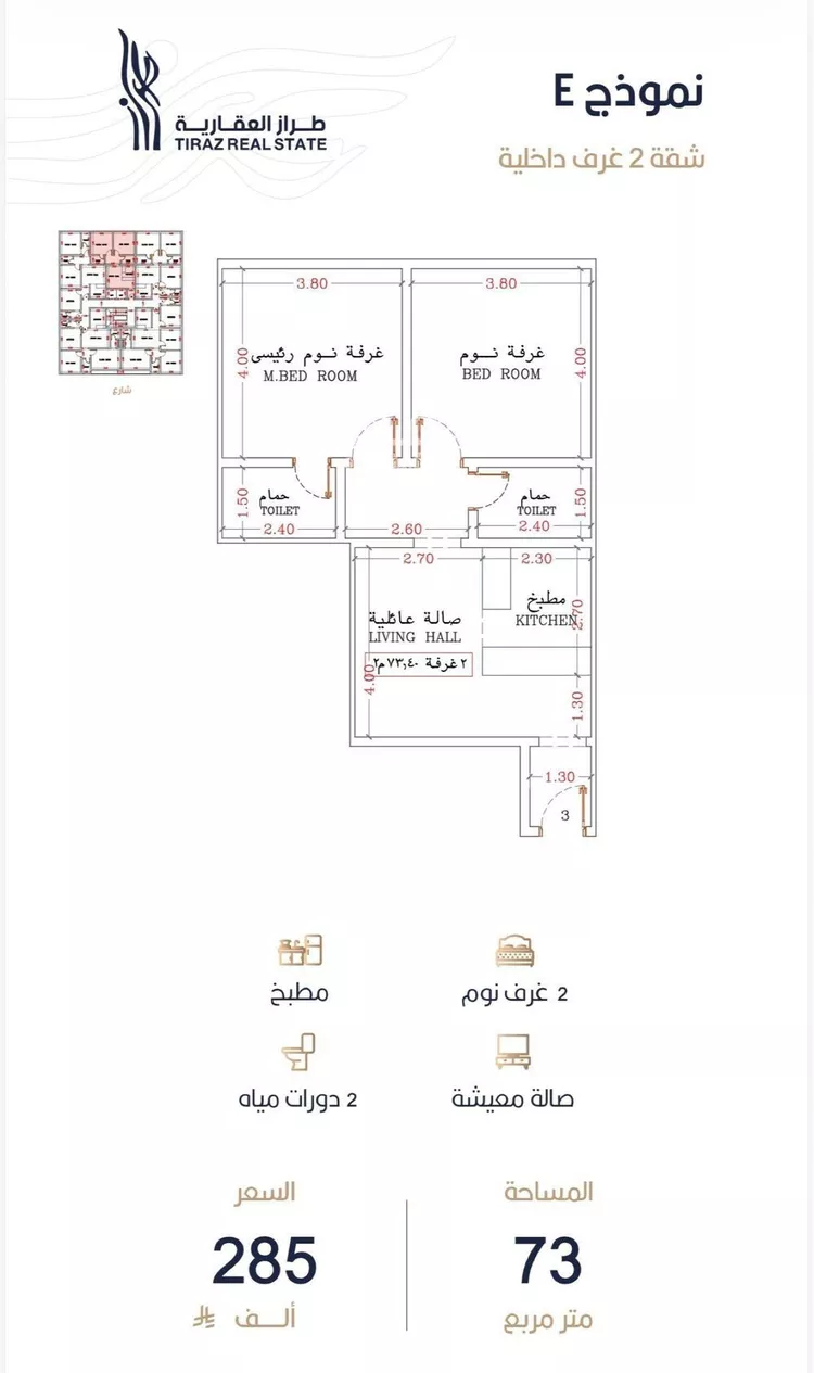 Apartment for Sale in Jeddah Ar Rabwah