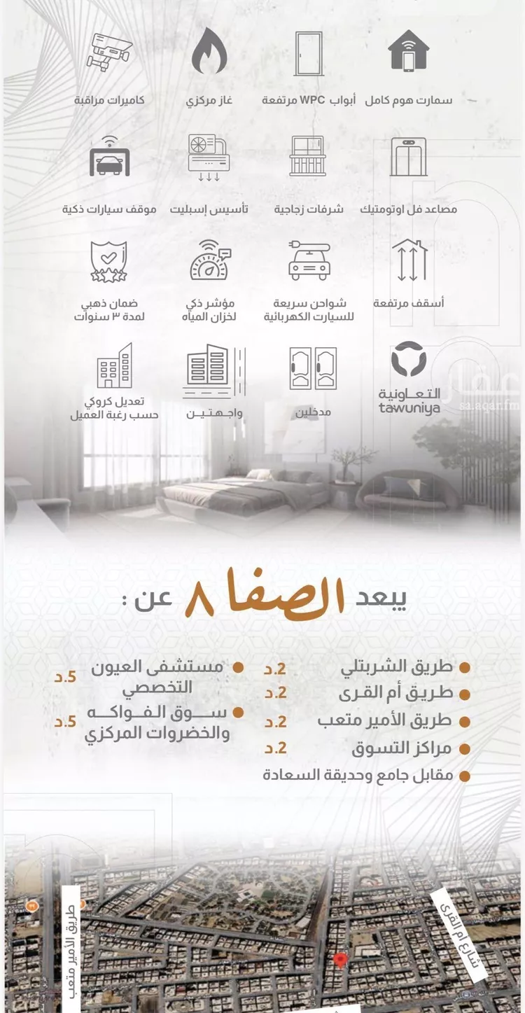 شقة للبيع في شارع إبراهيم با كثير, حي الصفاء, مدينة جدة, منطقة مكة المكرمة صورة 2