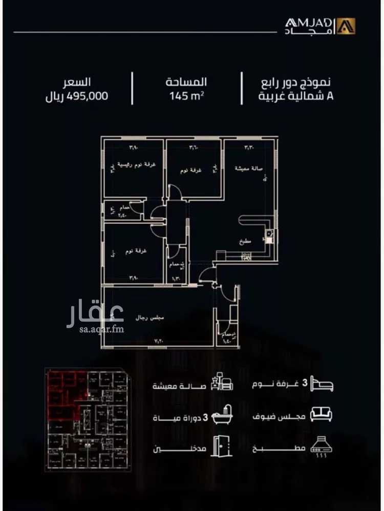 Apartment for Sale in Jeddah As Safaa