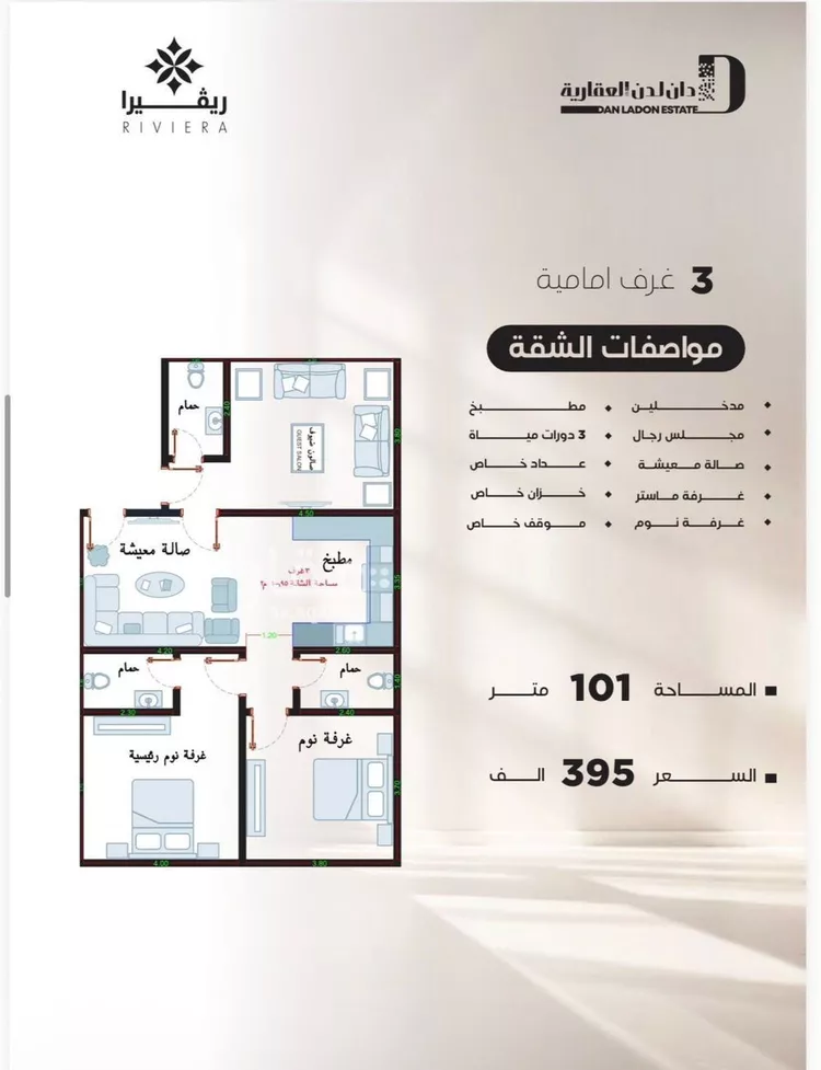 Apartment for Sale in Jeddah An Nuzhah