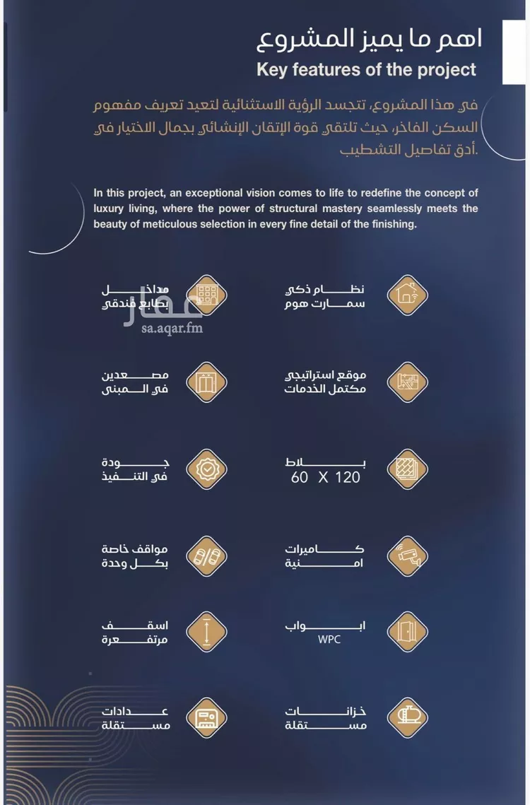 شقة للبيع في شارع برهان الدين الداراني, حي الياقوت, مدينة جدة, منطقة مكة المكرمة صورة 3