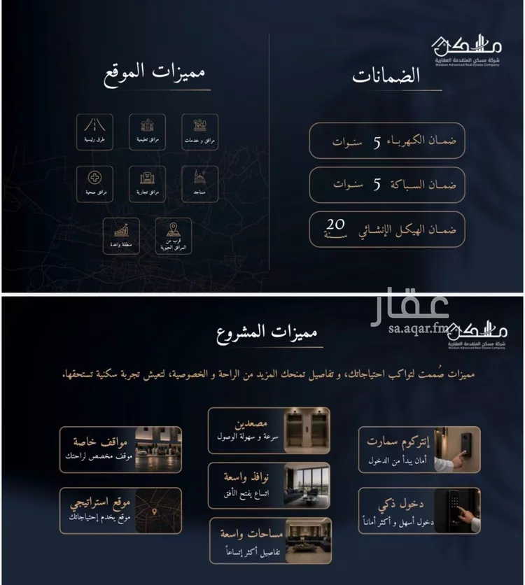 شقة للبيع في شارع ابو الخير بن محمد الطبري, حي الرغامة, مدينة جدة, منطقة مكة المكرمة