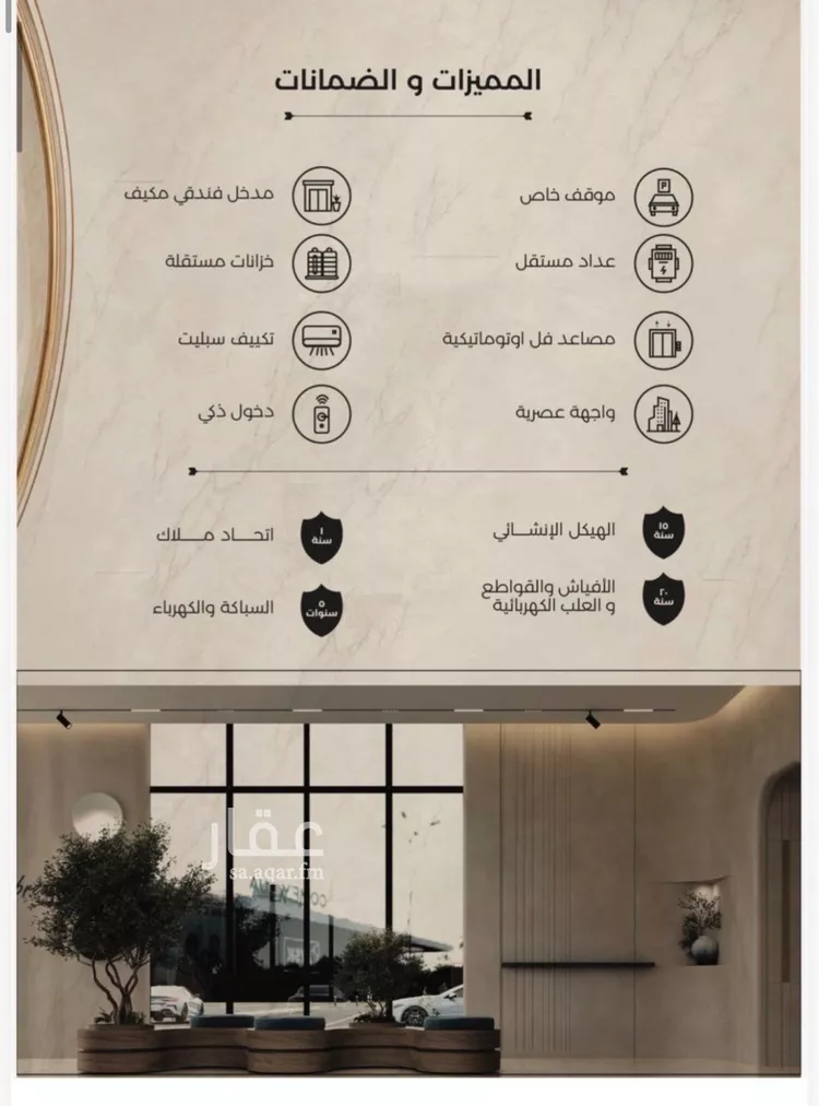 Apartment for Sale in Jeddah Al Yaqout
