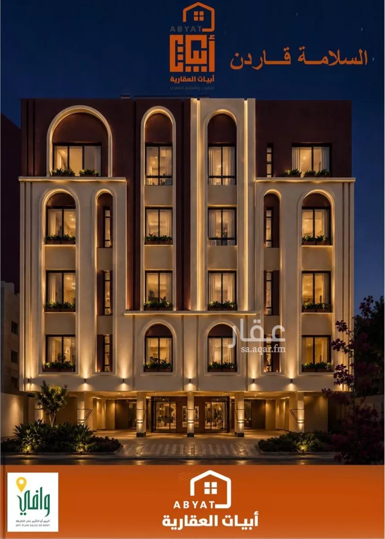 Apartment for Sale in Jeddah As Salamah