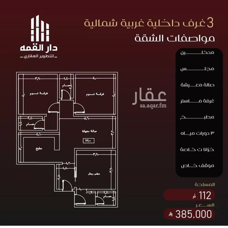 شقة للبيع في شارع يزيد بن معاويه, حي الفيصلية, مدينة جدة, منطقة مكة المكرمة