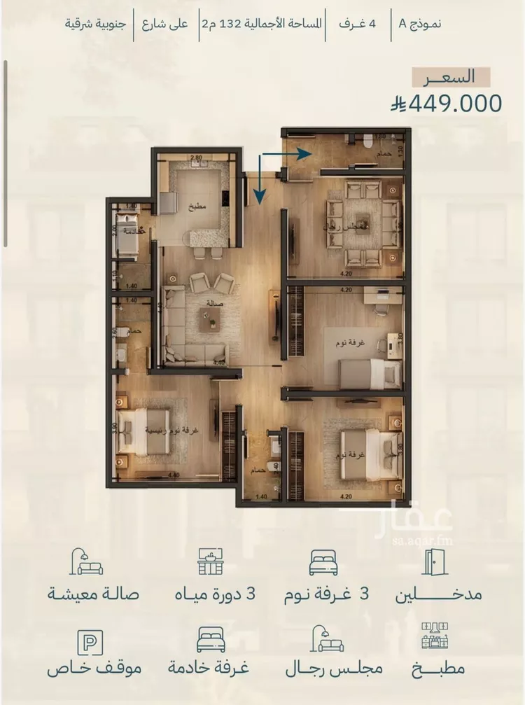 شقة للبيع في شارع الشيخ عيسى بن سلمان ال خليف, حي الياقوت, مدينة جدة, منطقة مكة المكرمة