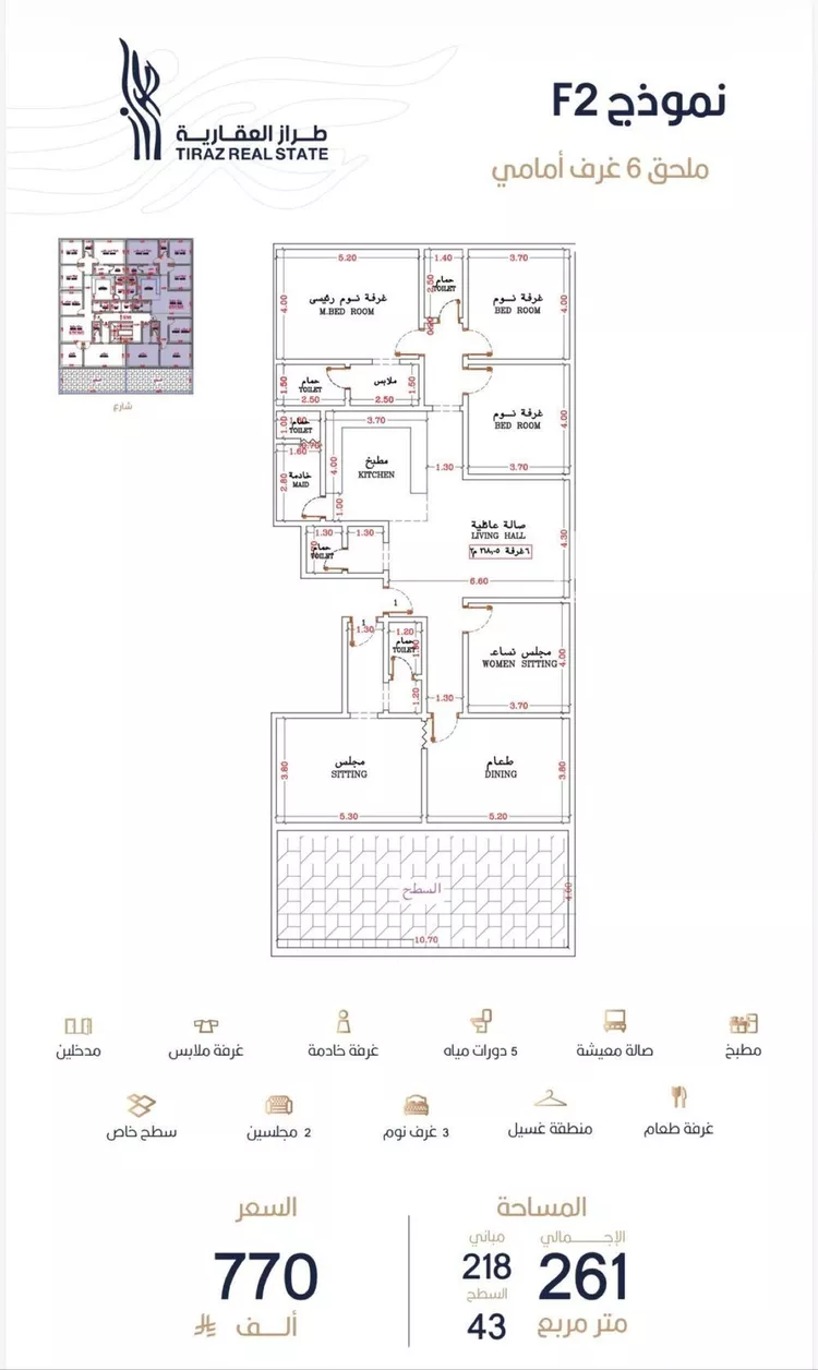 Apartment for Sale in Jeddah Ar Rabwah