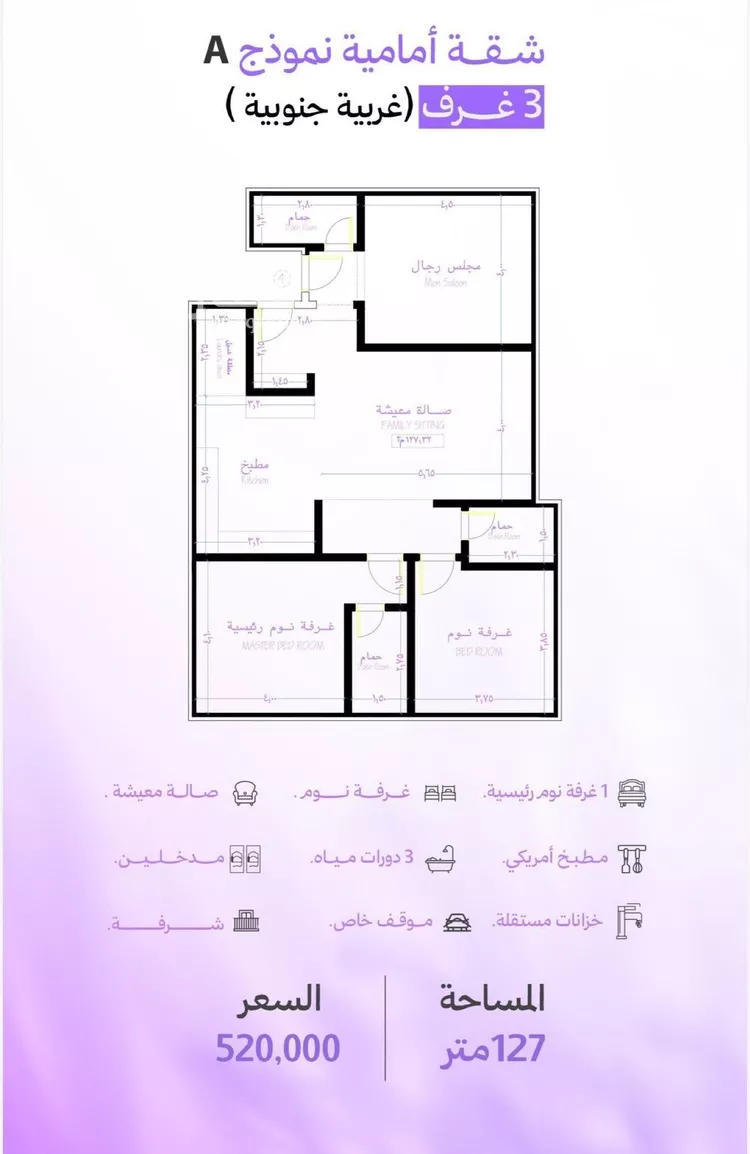 Apartment for Sale in Jeddah Obhur Al Janoubiah