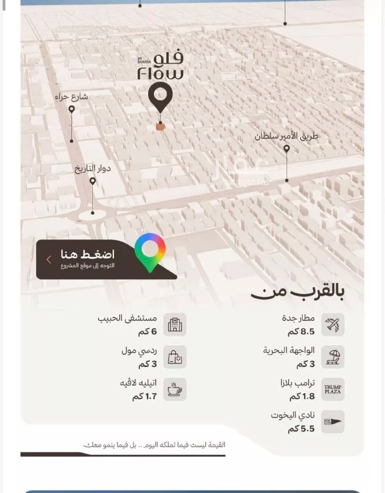 شقة للبيع في شارع كنوز الفضة, حي النهضة, مدينة جدة, منطقة مكة المكرمة صورة 2