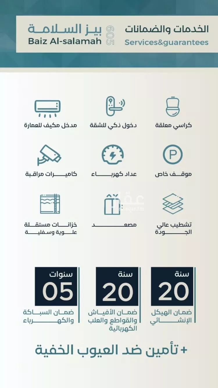 شقة للبيع في شارع زكي المحاسن, حي السلامة, مدينة جدة, منطقة مكة المكرمة صورة 2