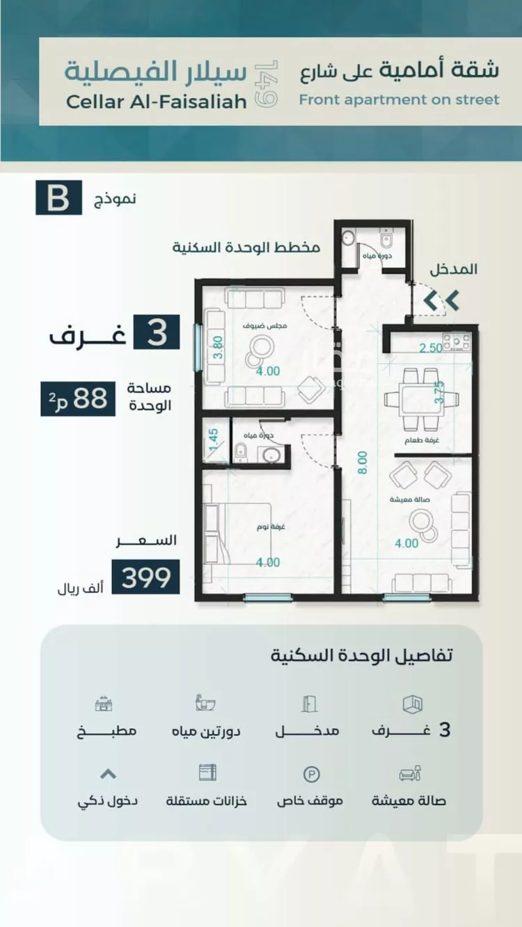 شقة للبيع في شارع نوفل بن خويلد, حي الفيصلية, مدينة جدة, منطقة مكة المكرمة صورة 3