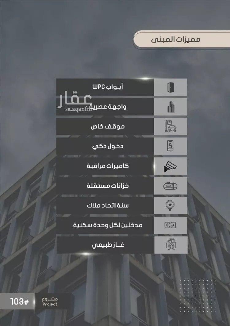 شقة للبيع في شارع أحمد بن خلف, حي الصواري, مدينة جدة, منطقة مكة المكرمة صورة 2