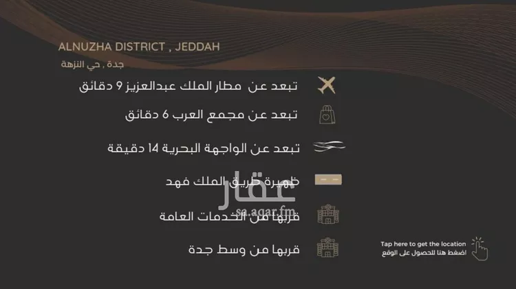 شقة للبيع في شارع عبدالرحمن الجرادي, حي النزهة, مدينة جدة, منطقة مكة المكرمة صورة 3