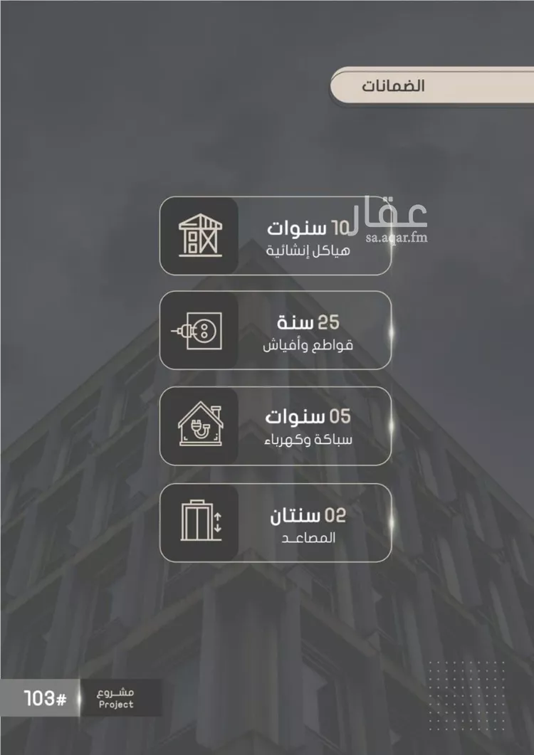 شقة للبيع في شارع إبراهيم بن فتوح العقيلي, حي الصواري, مدينة جدة, منطقة مكة المكرمة صورة 2