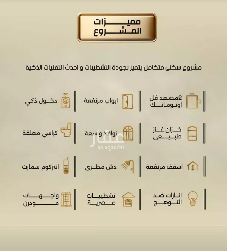 شقة للبيع في شارع إبن الحكييم بن ها شم, حي الربوة, مدينة جدة, منطقة مكة المكرمة صورة 3