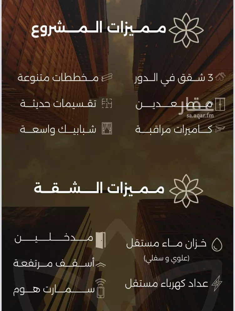 شقة للبيع في شارع احمد بن طلحه, حي الصفاء, مدينة جدة, منطقة مكة المكرمة صورة 3