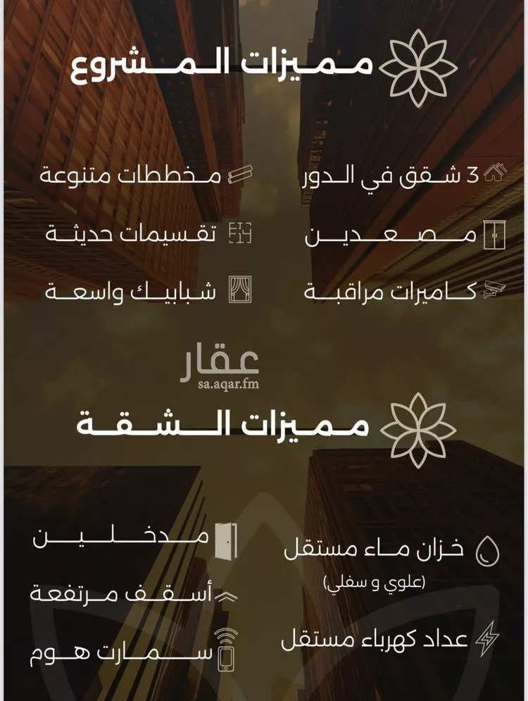 شقة للبيع في شارع احمد بن طلحه, حي الصفاء, مدينة جدة, منطقة مكة المكرمة صورة 3