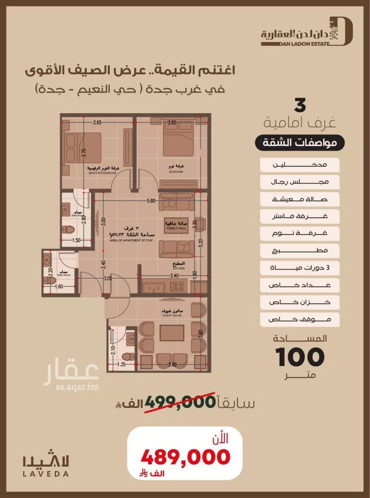 شقة للبيع في شارع اهبان بن عباد, حي النعيم, مدينة جدة, منطقة مكة المكرمة