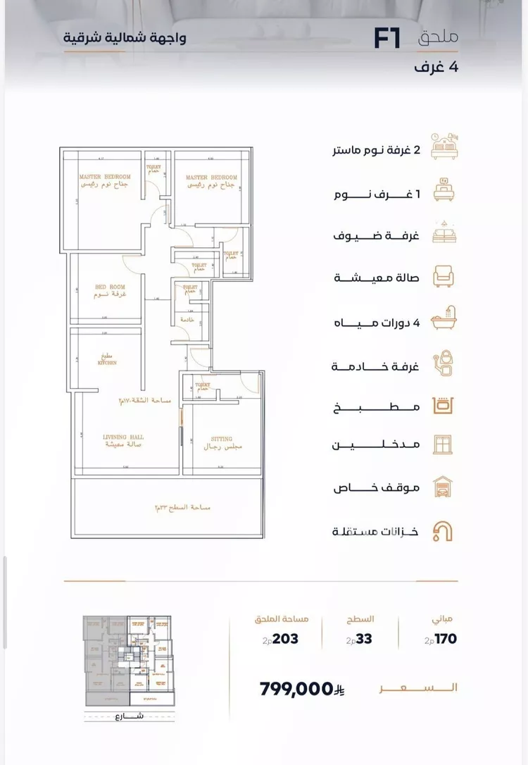 شقة للبيع في شارع عزه بنت جميل, حي الفيصلية, مدينة جدة, منطقة مكة المكرمة