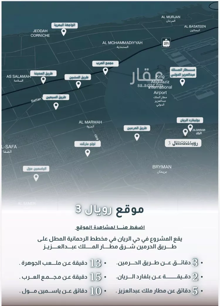 شقة للبيع في شارع ابي الحسن بن المبارك, حي الريان, مدينة جدة, منطقة مكة المكرمة