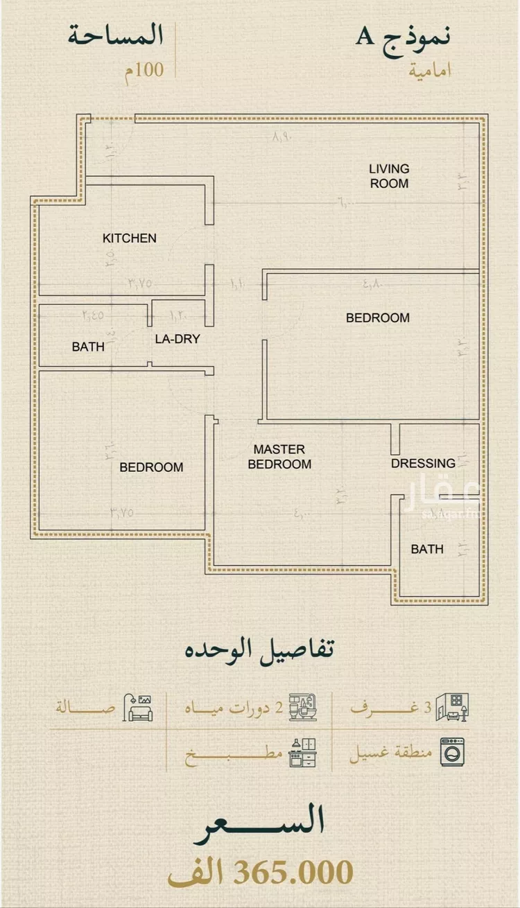 Apartment for Sale in Jeddah As Salmaniyah
