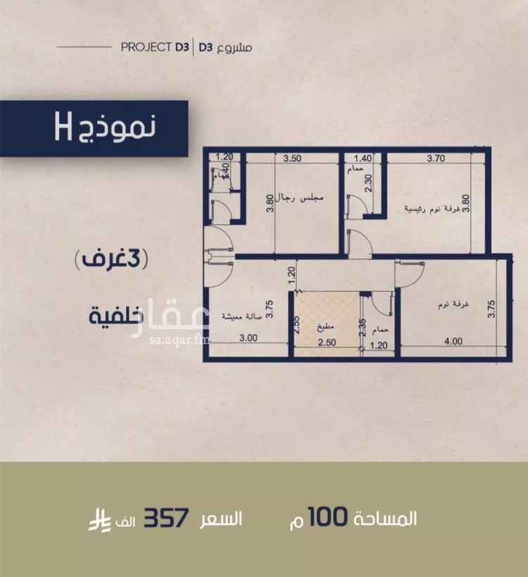 شقة للبيع في شارع عبدالرحيم الجرحاوي, حي المروة, مدينة جدة, منطقة مكة المكرمة صورة 2