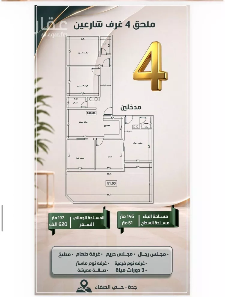شقة للبيع في شارع ابو معالي الحضري, حي الصفاء, مدينة جدة, منطقة مكة المكرمة صورة 2