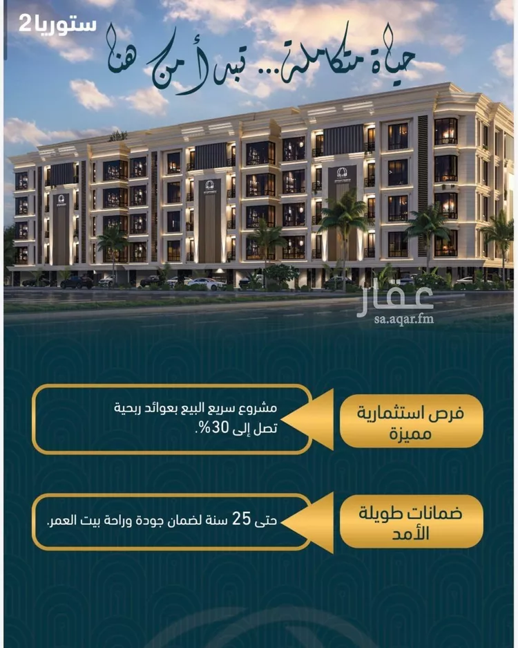 شقة للبيع في شارع علي القومي, حي الصواري, مدينة جدة, منطقة مكة المكرمة