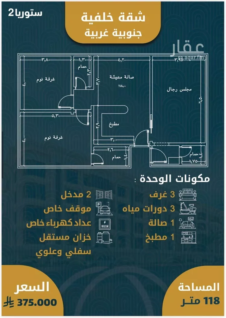 شقة للبيع في شارع علي القومي, حي الصواري, مدينة جدة, منطقة مكة المكرمة صورة 3