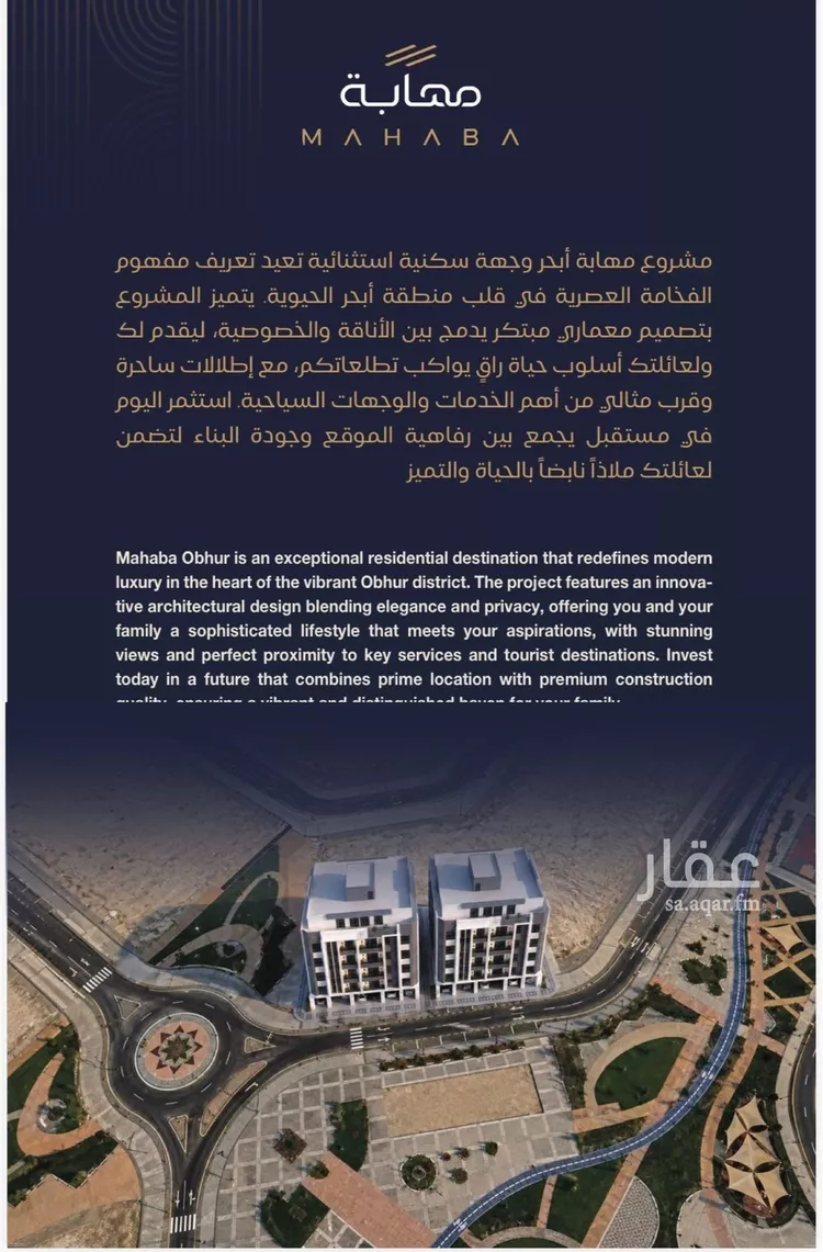 شقة للبيع في شارع برهان الدين الداراني, حي الياقوت, مدينة جدة, منطقة مكة المكرمة صورة 2