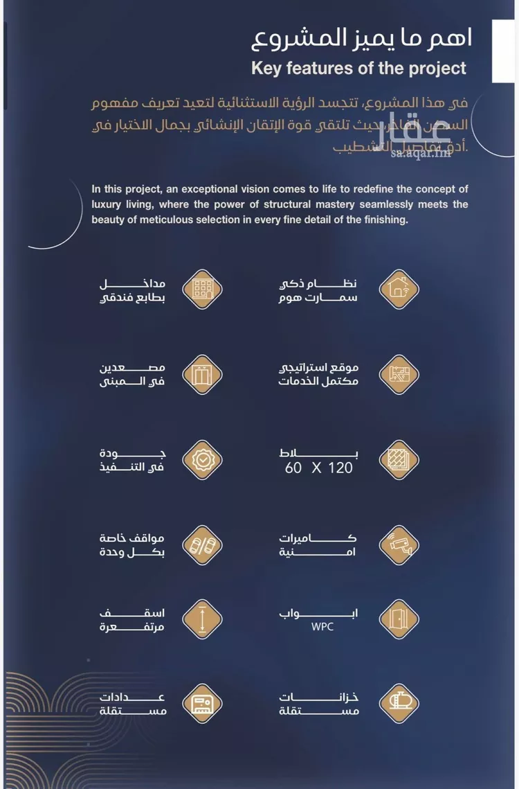 شقة للبيع في شارع برهان الدين الداراني, حي الياقوت, مدينة جدة, منطقة مكة المكرمة صورة 3