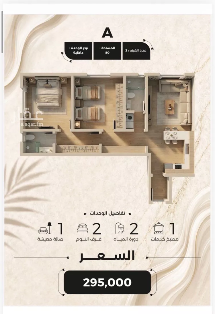 شقة للبيع في شارع أحمد بن علي قدسي, حي الياقوت, مدينة جدة, منطقة مكة المكرمة صورة 2