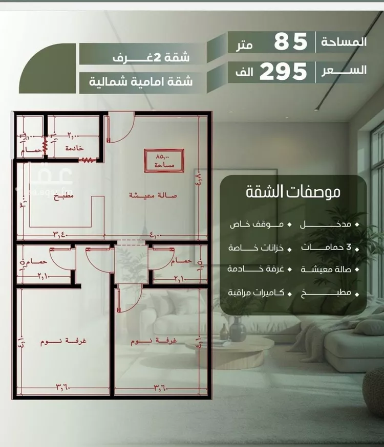 شقة للبيع في شارع أبو الحسن التميمى, حي الصفاء, مدينة جدة, منطقة مكة المكرمة
