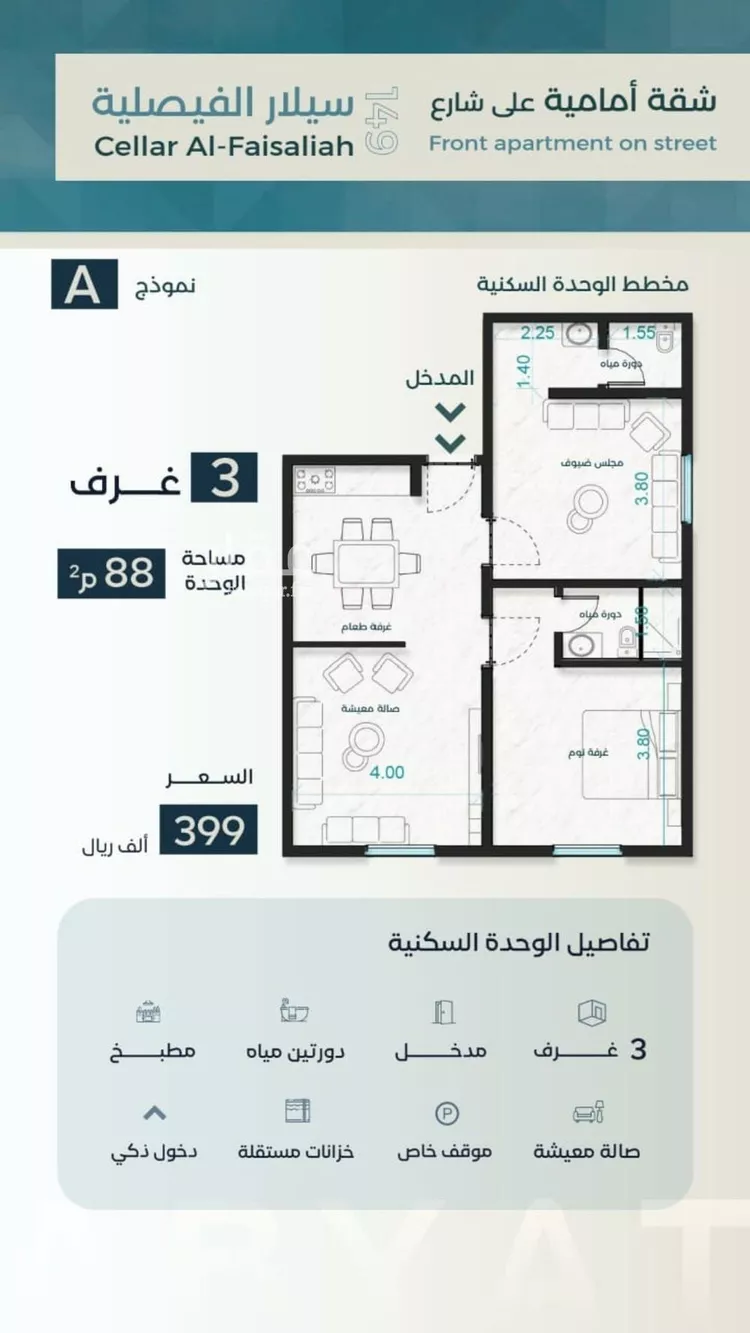 شقة للبيع في شارع نوفل بن خويلد, حي الفيصلية, مدينة جدة, منطقة مكة المكرمة