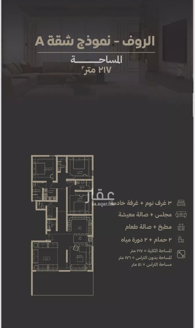 شقة للبيع في شارع مناره اجياد, حي السلامة, مدينة جدة, منطقة مكة المكرمة