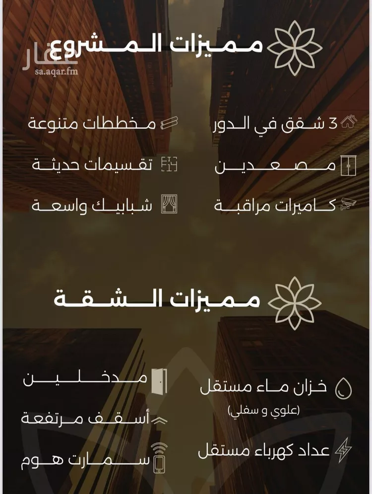 شقة للبيع في شارع احمد بن طلحه, حي الصفاء, مدينة جدة, منطقة مكة المكرمة صورة 2