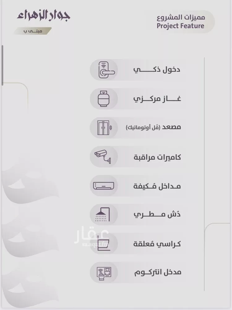 شقة للبيع في شارع عوف الجثممي, حي الزهراء, مدينة جدة, منطقة مكة المكرمة صورة 3