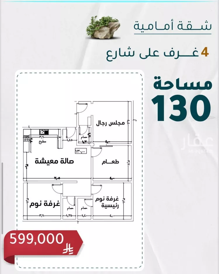 شقة للبيع في شارع عائشه ام المؤمنيين, حي الروضة, مدينة جدة, منطقة مكة المكرمة