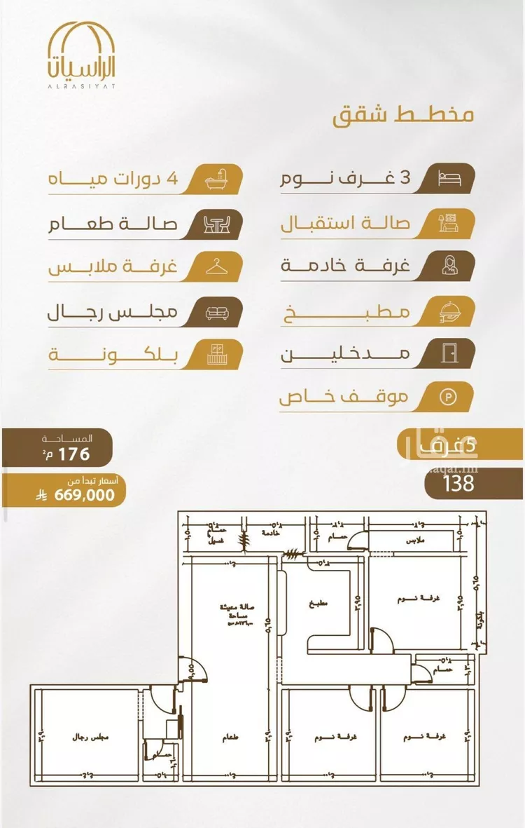 Apartment for Sale in Jeddah Al Wurud