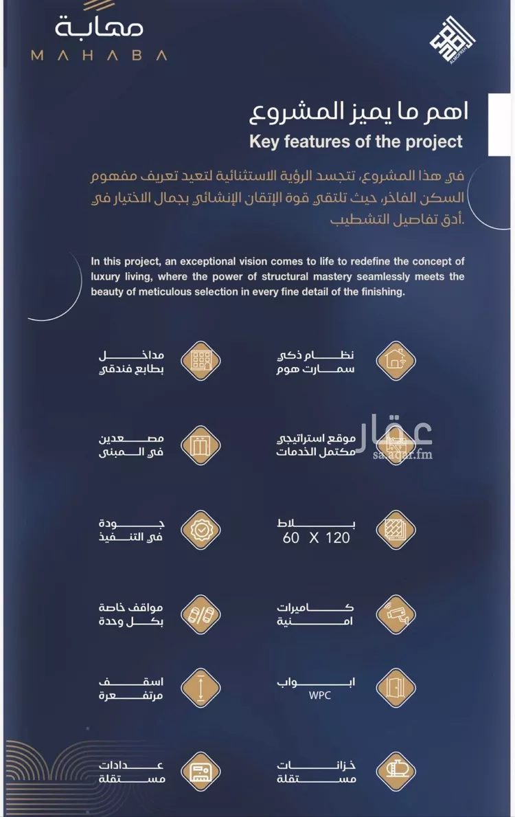 Apartment for Sale in Jeddah Al Yaqout